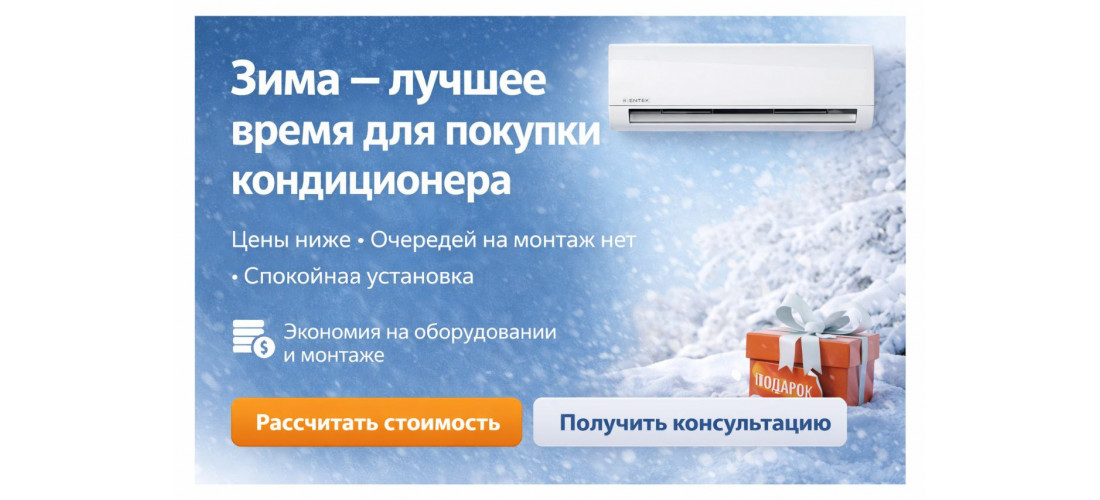 Доставка и установка