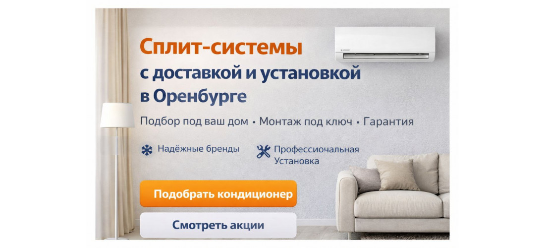 Монтаж
