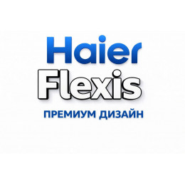Сплит-система Haier Flexis в в Железнодорожном с профессиональной установкой
