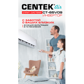 Centek